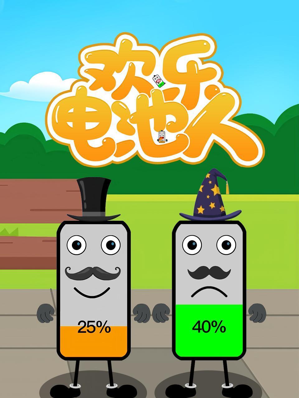 少年四大名捕国语