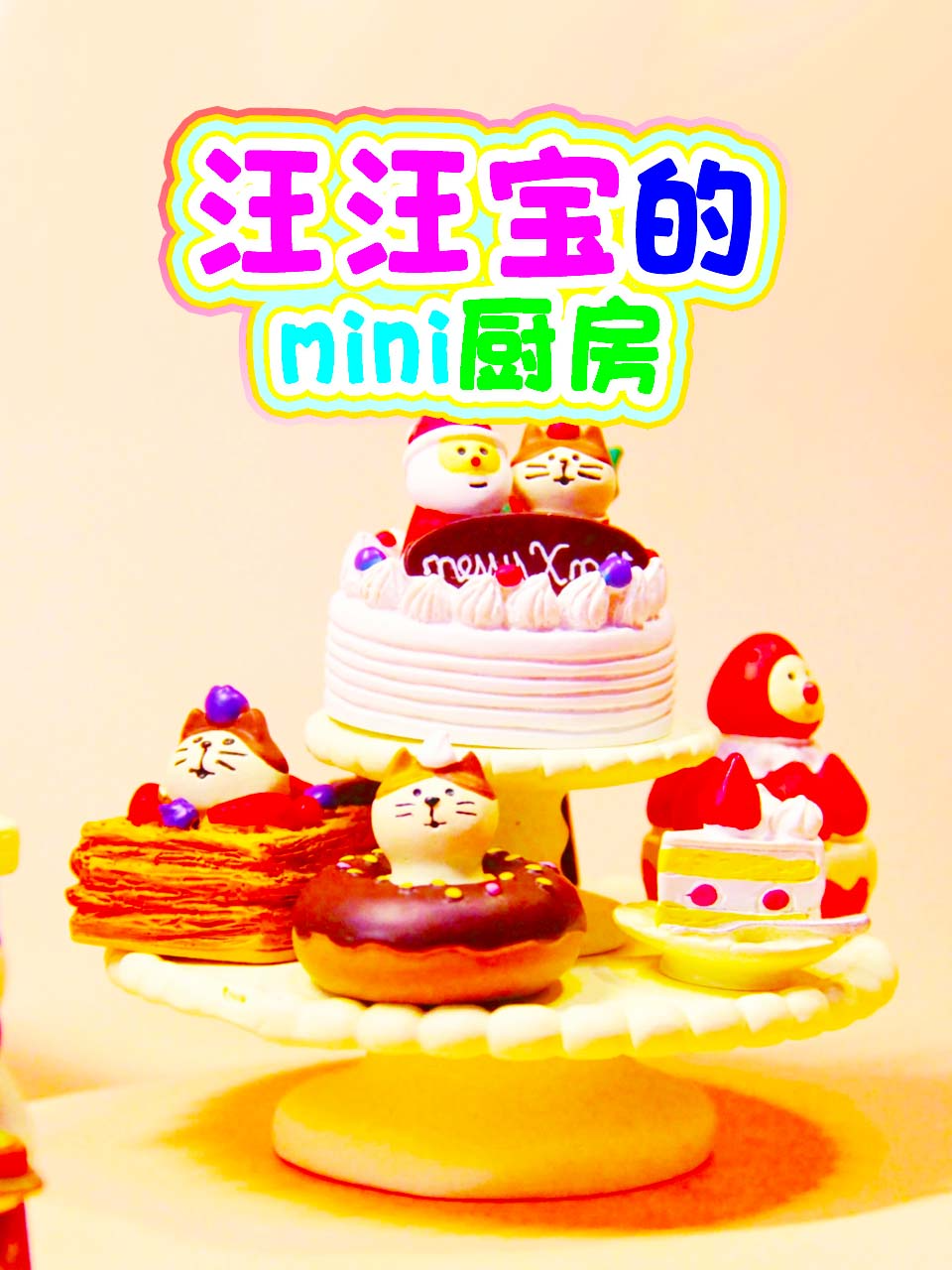 蔷薇少女第一季