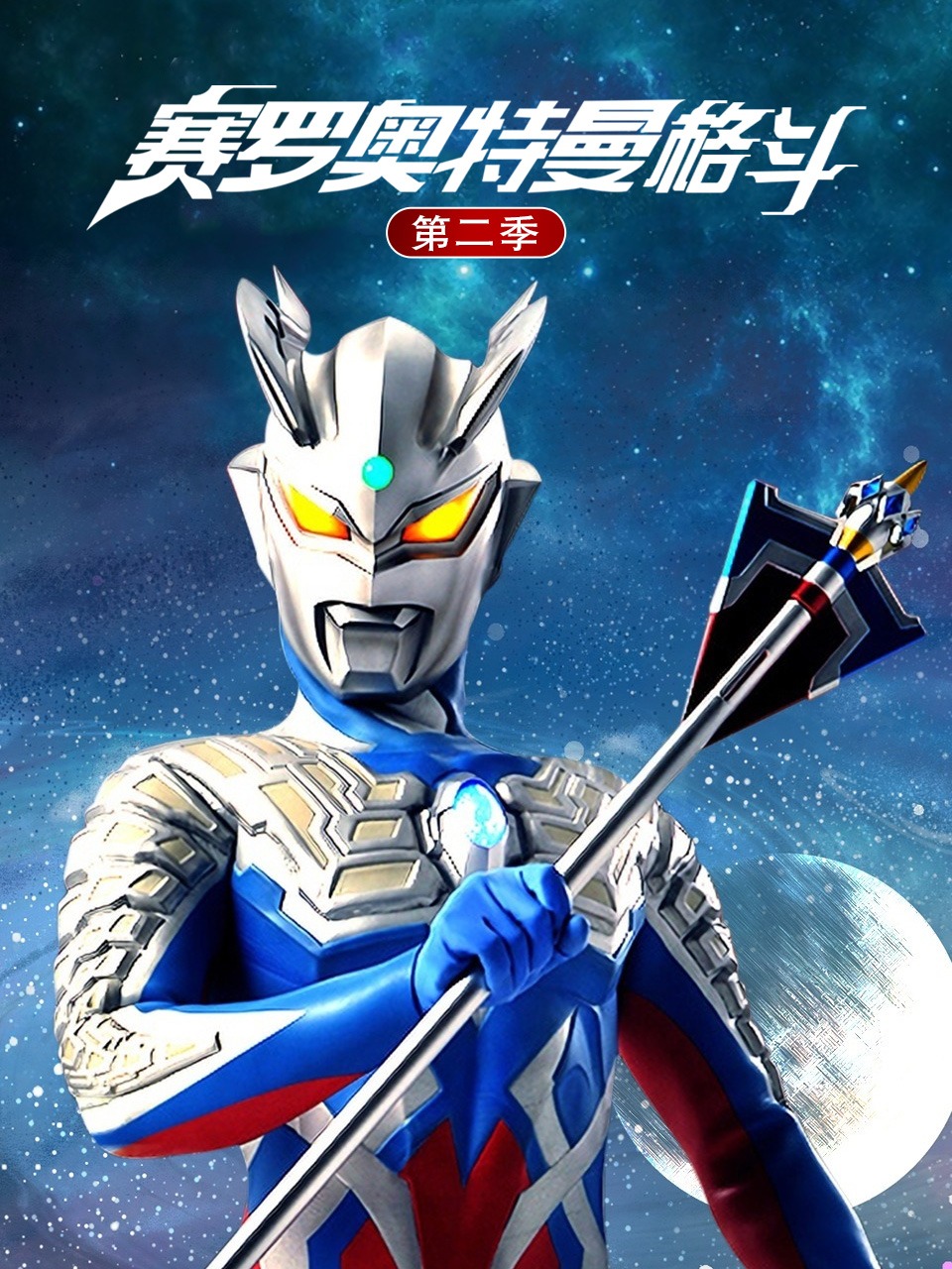 少年正义联盟第一季