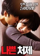 少妇白洁有声小说