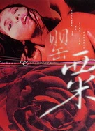 少妇性俱乐部肉欲狂欢