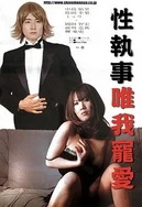 少妇太爽了在线观看