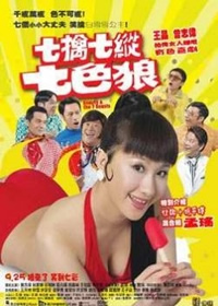 圣女当众被迫高潮H高