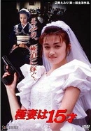 少妇人妻无码精品视频