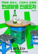 手机看片福利盒子日韩