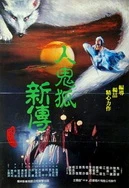 坐公交车居然被弄了2个小时小说