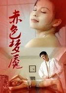 性生交大片免费观看A片动态图