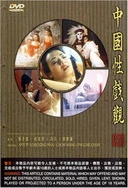 亚洲 无码 国产精品