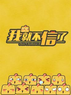 性爱大师第三季