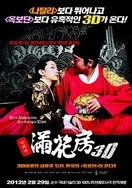 少妇饥渴偷公乱14章深夜书屋