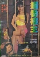 少妇作愛爽到呻吟69XX