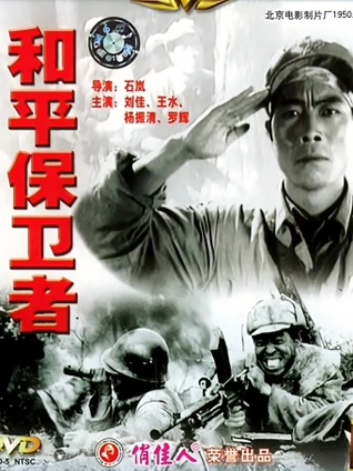 少年斯派维的奇异旅行