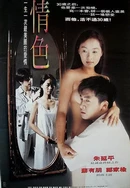 在花轿里就开始圆房H